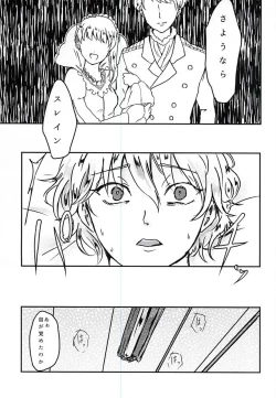 Page 20 of Aishuu no Zero-sum Game