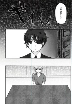 Page 28 of Aishuu no Zero-sum Game