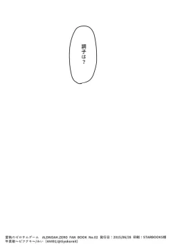 Page 29 of Aishuu no Zero-sum Game