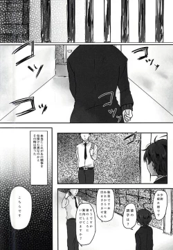 Page 3 of Aishuu no Zero-sum Game