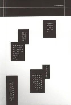 Page 5 of eternal heaven