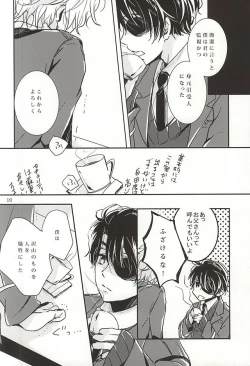 Page 7 of eternal heaven