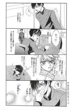 Page 3 of Harklight no Yuuutsu
