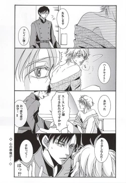 Page 8 of Harklight no Yuuutsu