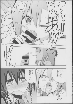 Page 21 of Futanari Umi-chan