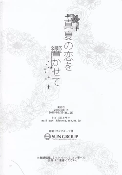 Page 22 of Manatsu no Koi o Hibikasete