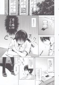 Page 5 of Manatsu no Koi o Hibikasete