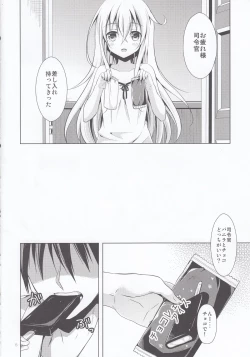 Page 6 of Manatsu no Koi o Hibikasete