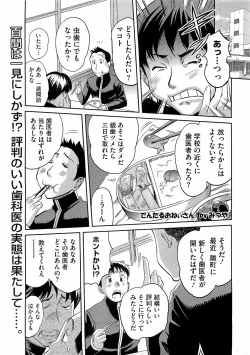 Page 13 of Comic Megastore H 2009-03