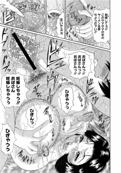 Page 395 of Comic Megastore H 2009-03