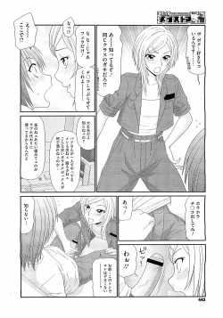 Page 440 of Comic Megastore H 2009-03