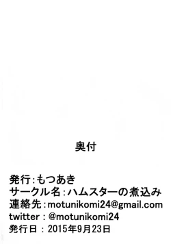 Page 29 of Suki suki daisuki Reona-kun2