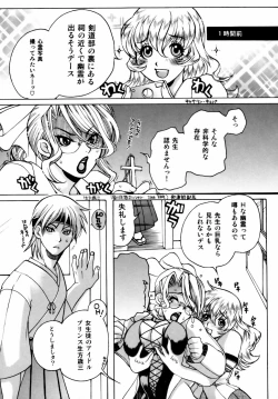 Page 43 of Momozono Gakuensei Kagaku Jugyou Houkago Fuck - After School Fuck