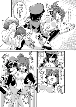 Page 25 of Penistic Hazard