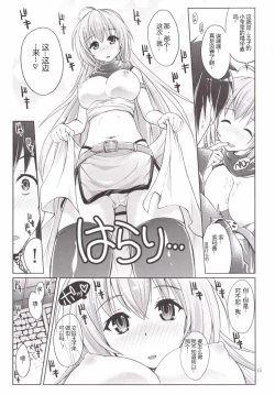 Page 15 of Yotogino Ojikan