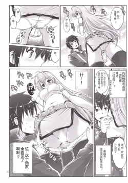 Page 16 of Yotogino Ojikan