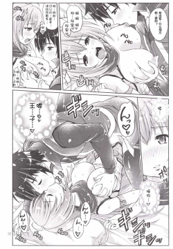 Page 22 of Yotogino Ojikan