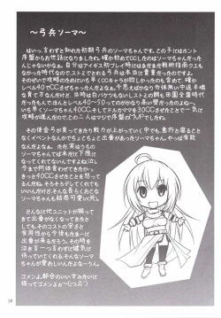 Page 28 of Yotogino Ojikan