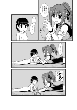 Page 41 of Penistic Hazard 2