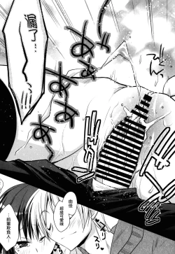 Page 124 of Haruka-iro midara