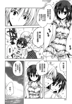 Page 127 of Haruka-iro midara