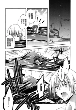 Page 131 of Haruka-iro midara