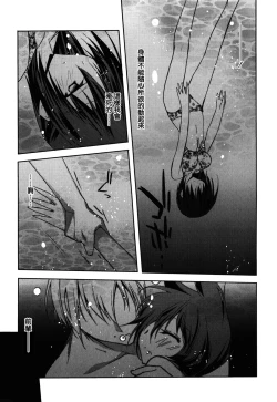 Page 132 of Haruka-iro midara