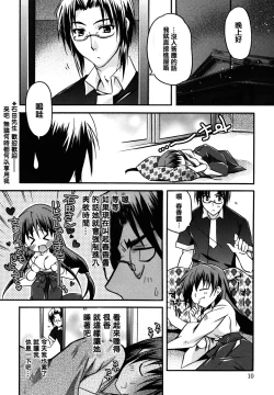 Page 13 of Haruka-iro midara