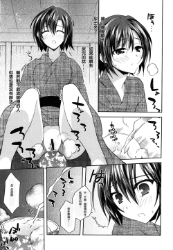 Page 147 of Haruka-iro midara