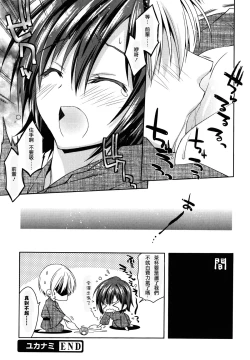 Page 149 of Haruka-iro midara