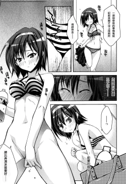 Page 152 of Haruka-iro midara