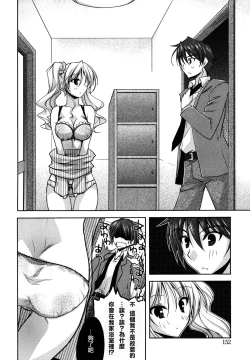 Page 155 of Haruka-iro midara