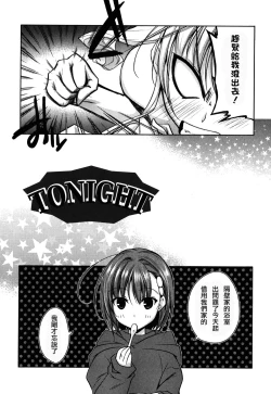 Page 156 of Haruka-iro midara