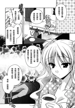 Page 161 of Haruka-iro midara