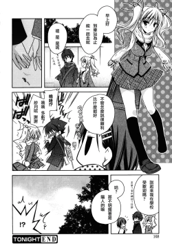 Page 171 of Haruka-iro midara