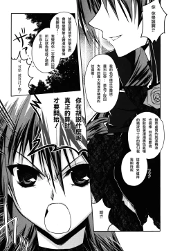 Page 174 of Haruka-iro midara