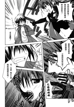 Page 175 of Haruka-iro midara