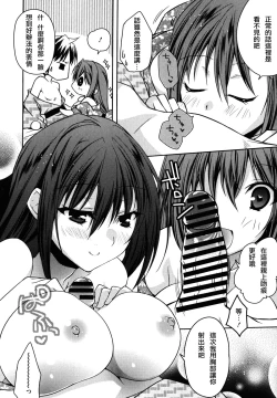 Page 191 of Haruka-iro midara