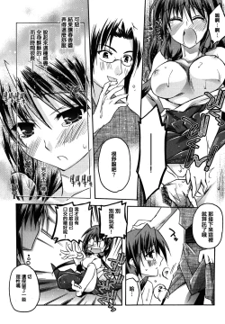 Page 19 of Haruka-iro midara