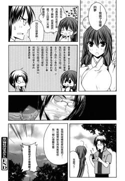 Page 200 of Haruka-iro midara