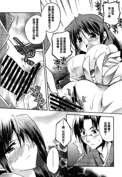 Page 24 of Haruka-iro midara