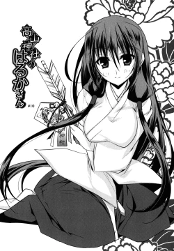 Page 31 of Haruka-iro midara