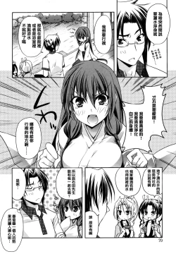 Page 73 of Haruka-iro midara