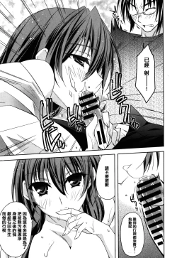 Page 82 of Haruka-iro midara