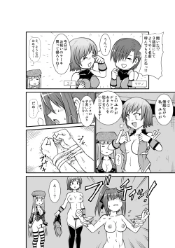 Page 18 of Penistic Hazard 3