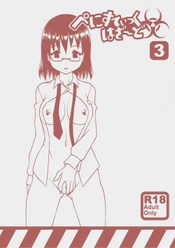 Page 44 of Penistic Hazard 3