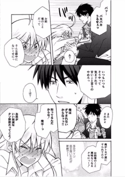 Page 12 of Nyotaika Yankee Gakuen ☆ Ore no Hajimete, Nerawaretemasu. 7