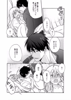 Page 19 of Nyotaika Yankee Gakuen ☆ Ore no Hajimete, Nerawaretemasu. 7