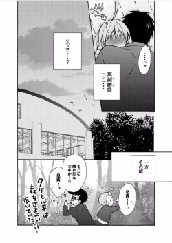 Page 25 of Nyotaika Yankee Gakuen ☆ Ore no Hajimete, Nerawaretemasu. 7