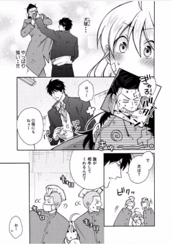 Page 8 of Nyotaika Yankee Gakuen ☆ Ore no Hajimete, Nerawaretemasu. 7